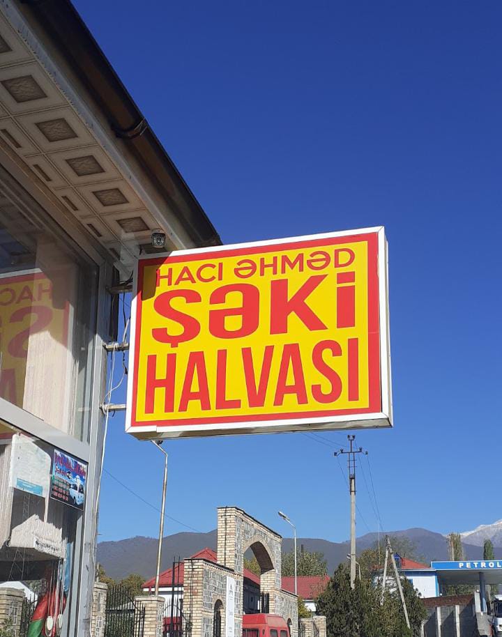 Şəki şəhərində Adıyla və Dadıyla tanınan Hacı Əhməd Halva sexi